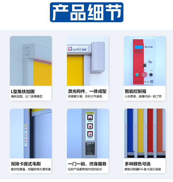快速卷簾門細節