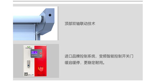 冷庫保溫快速門的細節介紹