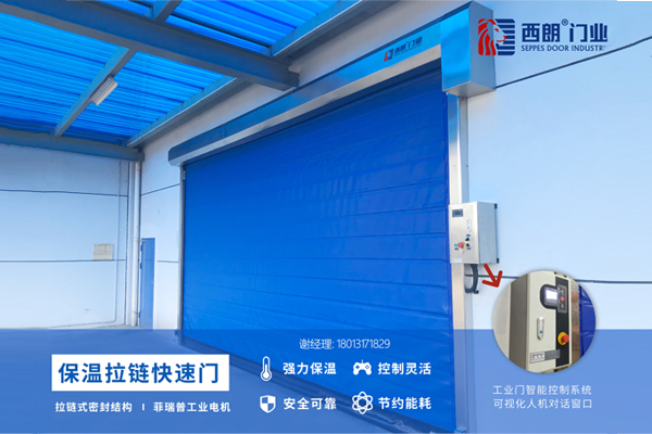 南通西朗門業冷庫保溫快速門