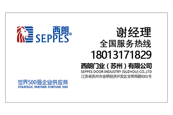 南通西朗門業